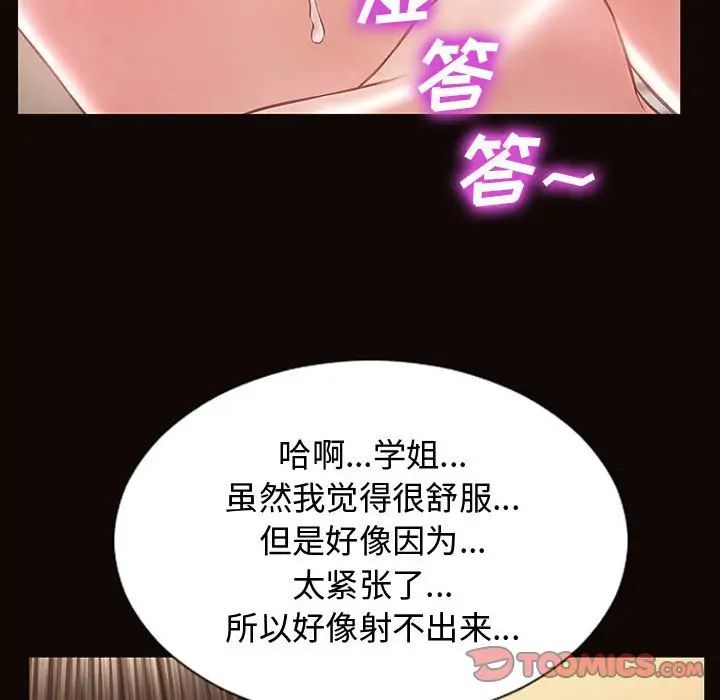 網紅吳妍智第13話