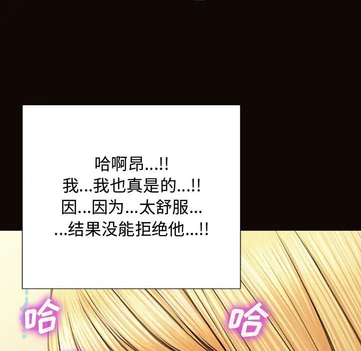 网红吴妍智第14话