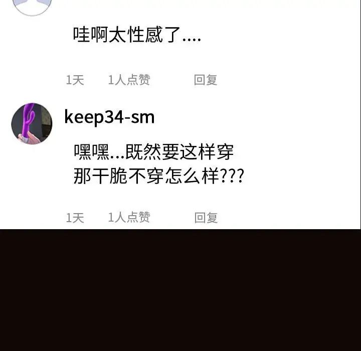 网红吴妍智第14话