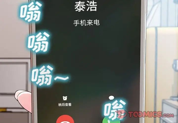 网红吴妍智第15话