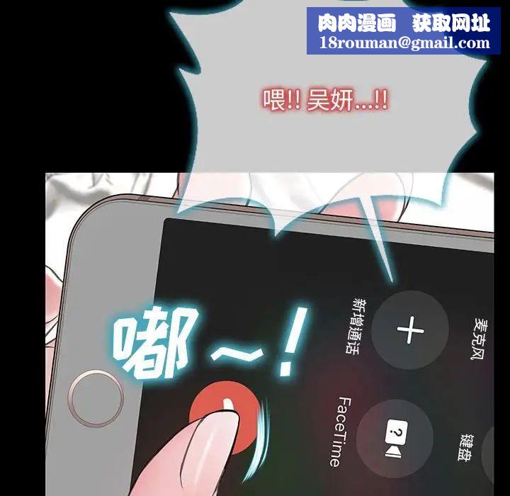 网红吴妍智第15话