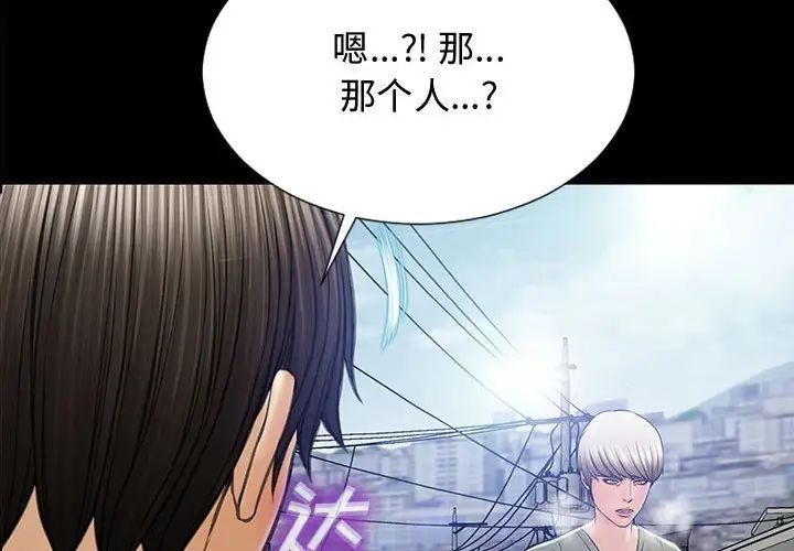 網紅吳妍智第16話