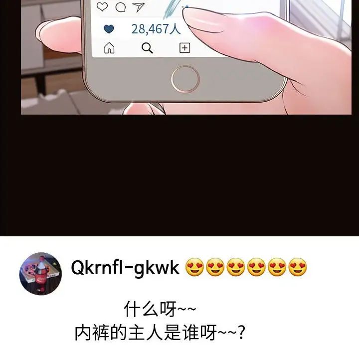 網紅吳妍智第16話