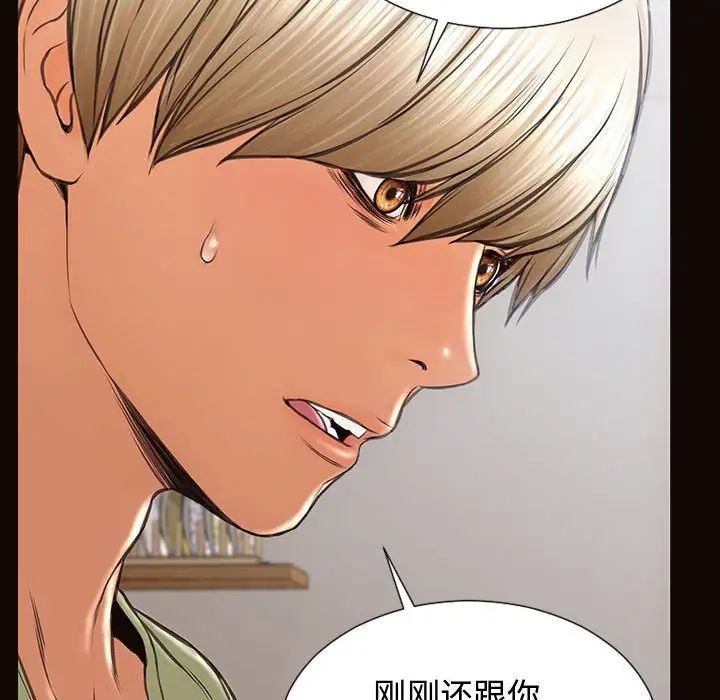 网红吴妍智第16话