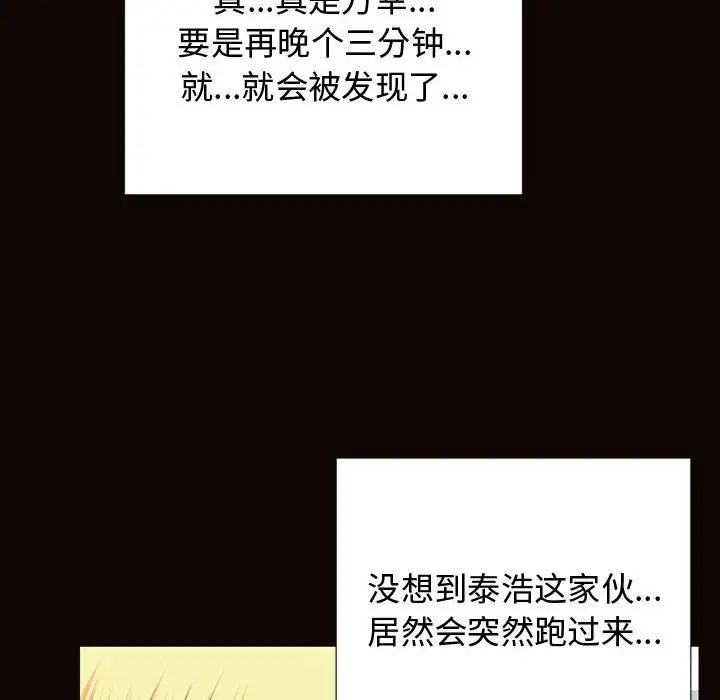 网红吴妍智第16话