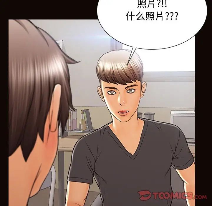 网红吴妍智第16话