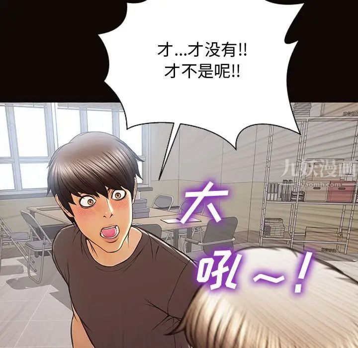 网红吴妍智第16话