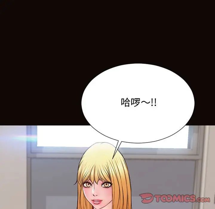 网红吴妍智第16话