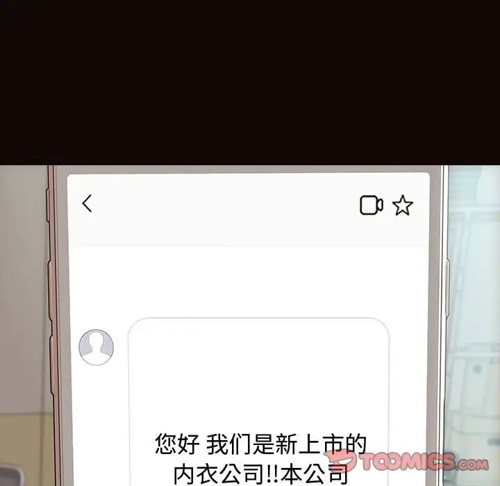 网红吴妍智第16话