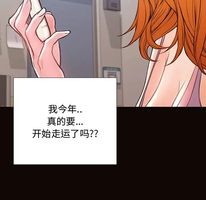 网红吴妍智第17话