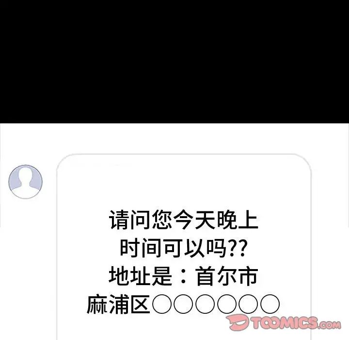 網紅吳妍智第17話