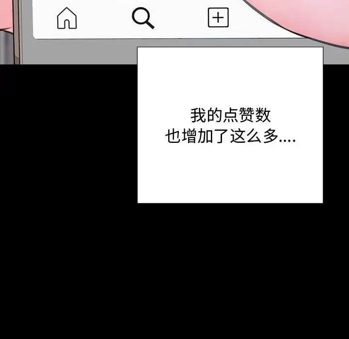 网红吴妍智第17话