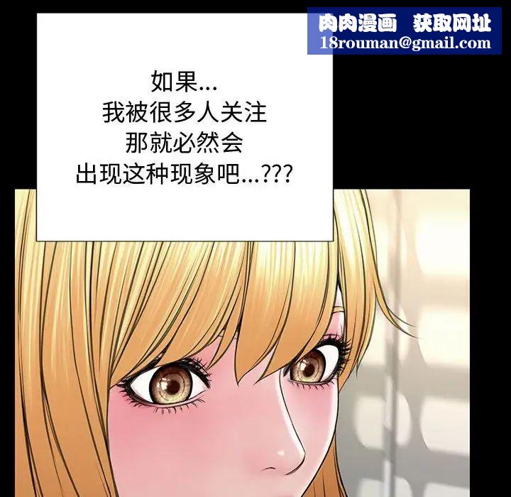 网红吴妍智第17话