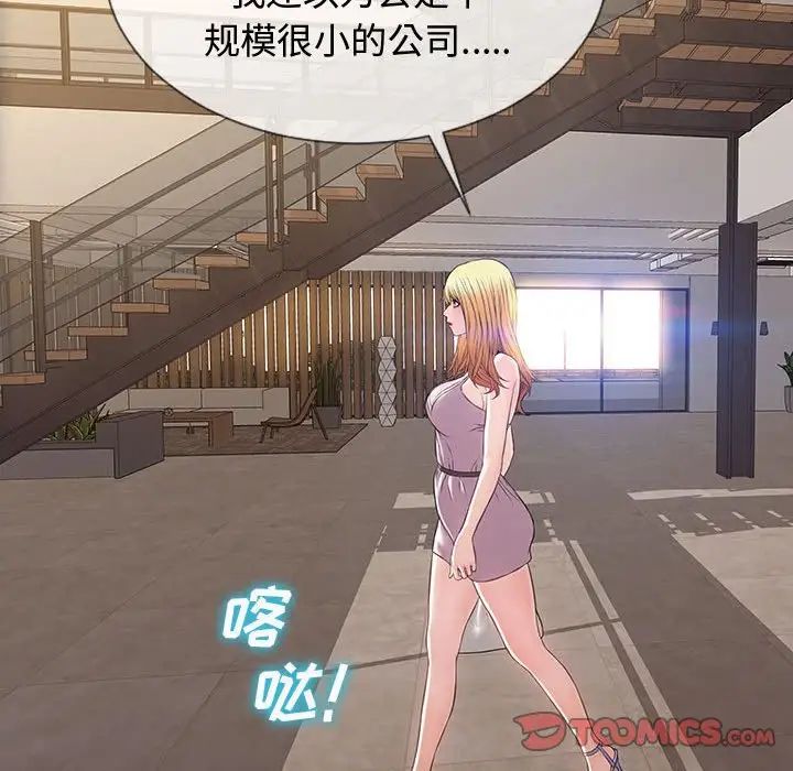 网红吴妍智第17话