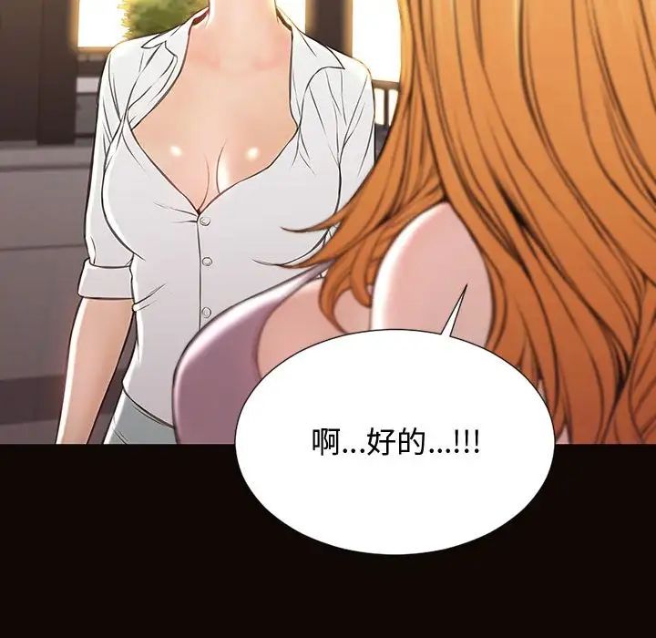 网红吴妍智第17话