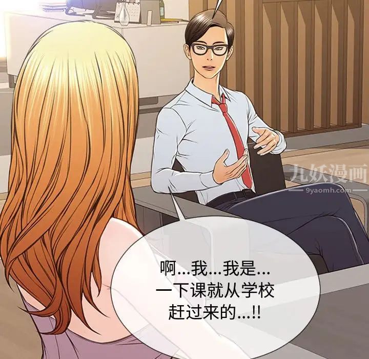 网红吴妍智第17话