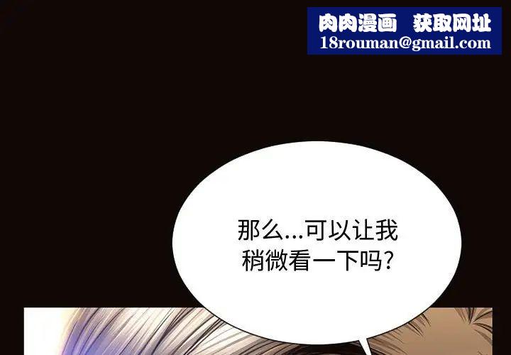 网红吴妍智第18话