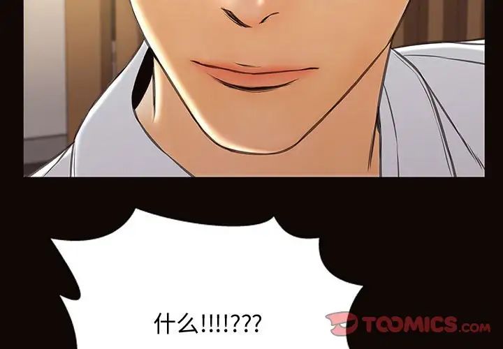 网红吴妍智第18话