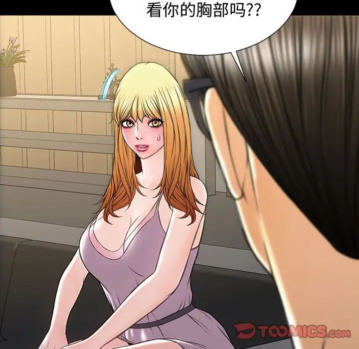 网红吴妍智第18话