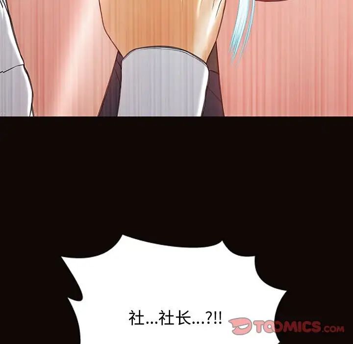 网红吴妍智第19话