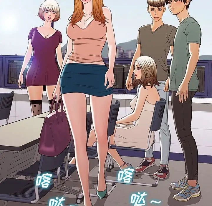 網紅吳妍智第20話