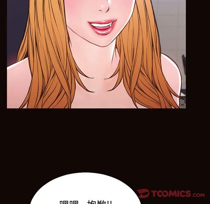 網紅吳妍智第20話