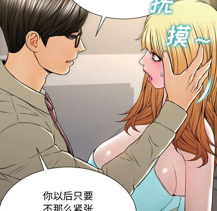 网红吴妍智第20话