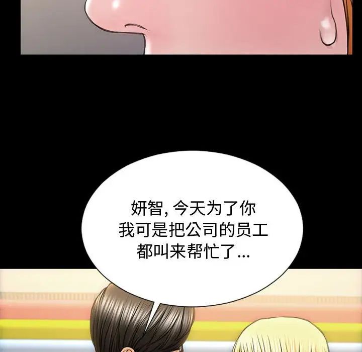 网红吴妍智第20话