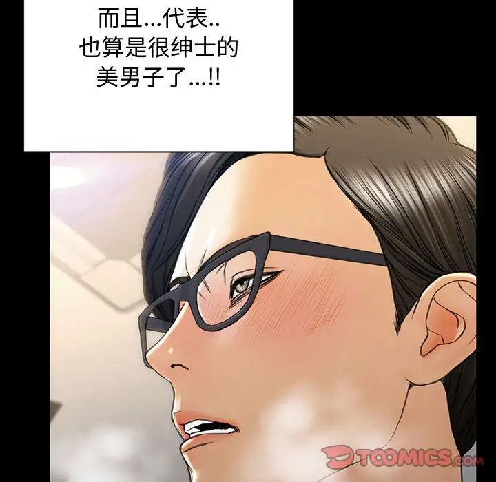 網紅吳妍智第20話