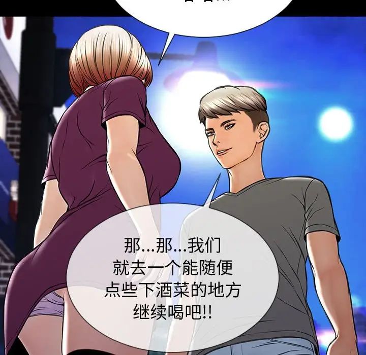 网红吴妍智第21话