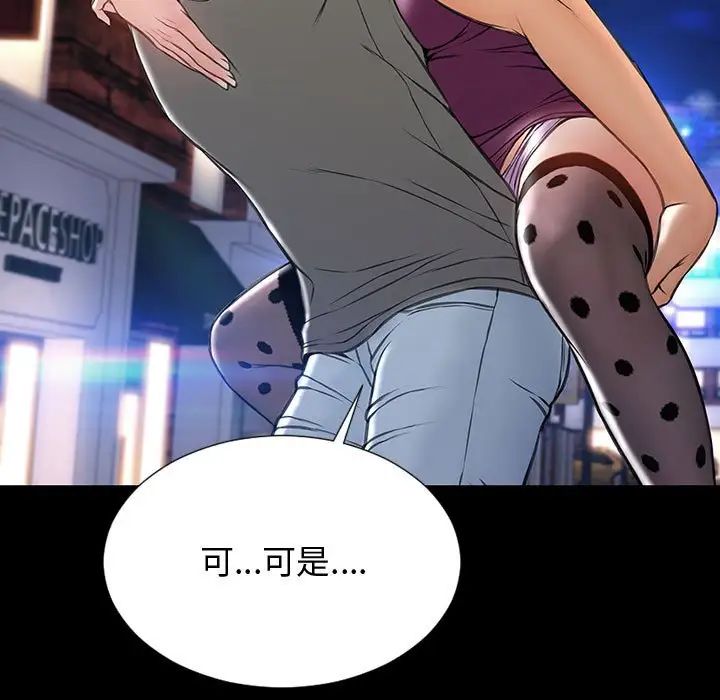 網紅吳妍智第23話