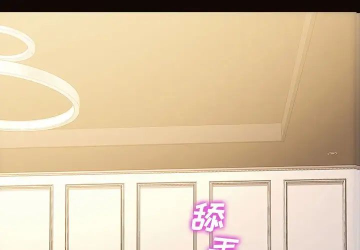 網紅吳妍智第24話