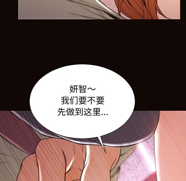 网红吴妍智第24话