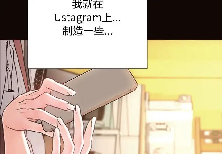 網紅吳妍智第26話