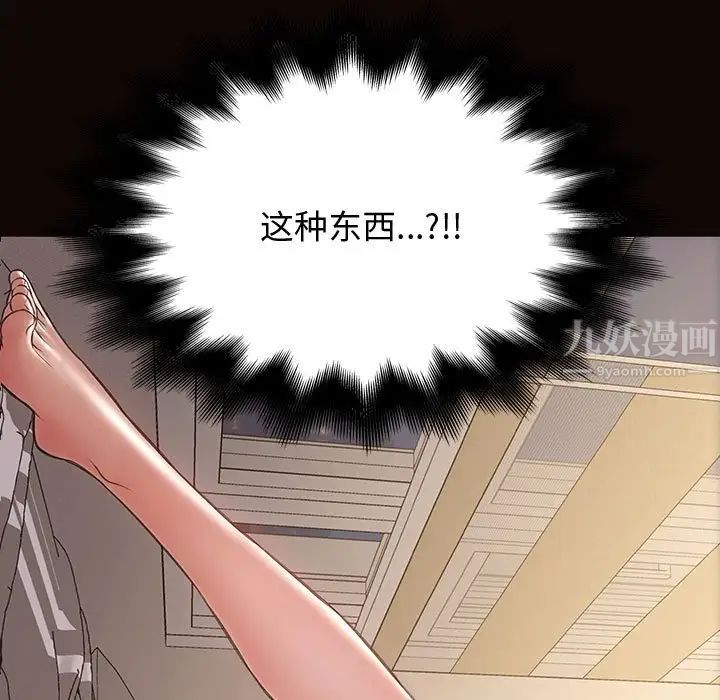 網紅吳妍智第26話