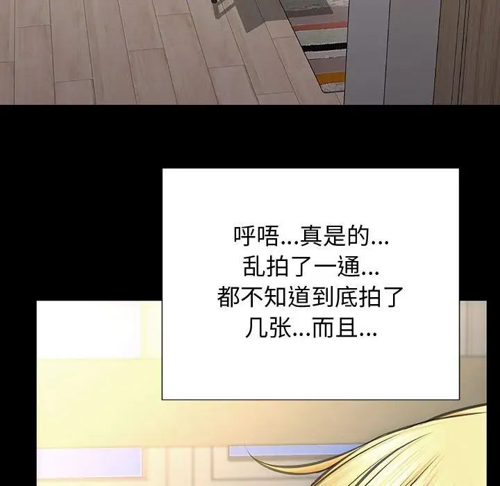 网红吴妍智第26话