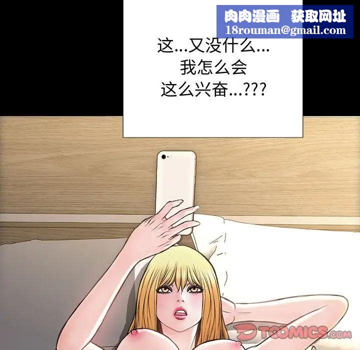 网红吴妍智第26话