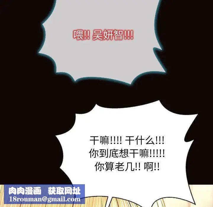 網紅吳妍智第27話