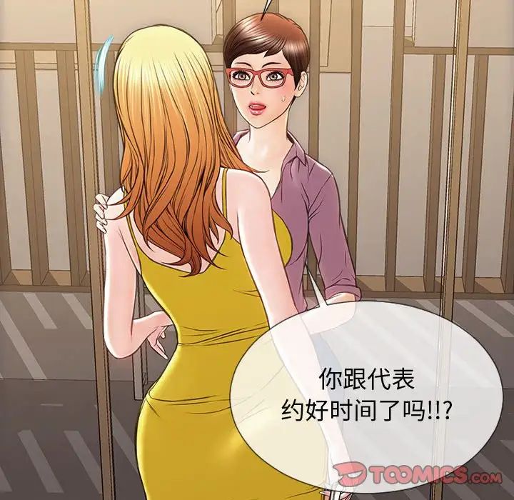 网红吴妍智第27话