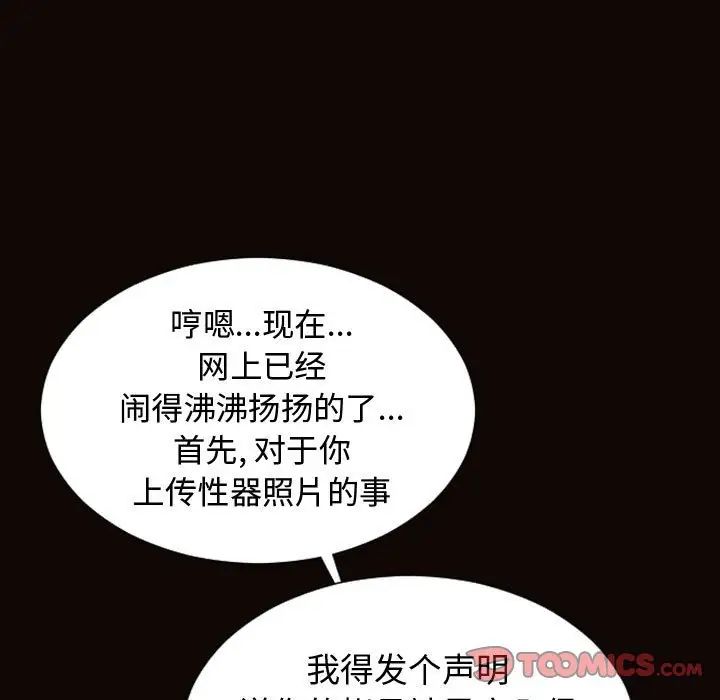 网红吴妍智第28话