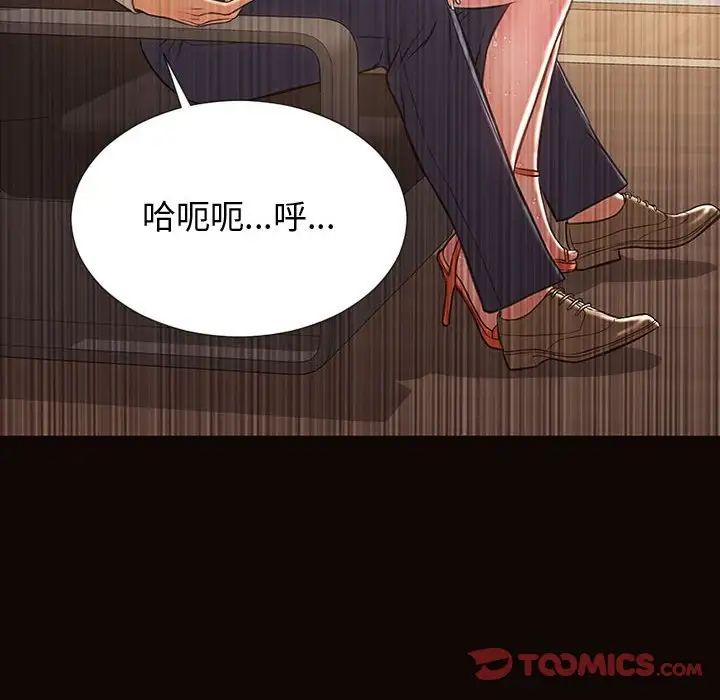 網紅吳妍智第28話