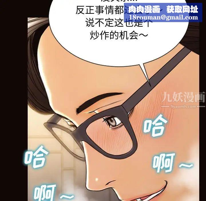 网红吴妍智第28话