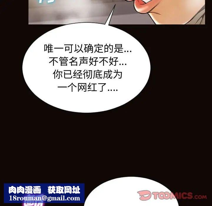 网红吴妍智第28话