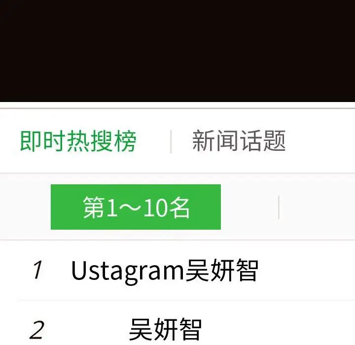 網紅吳妍智第28話