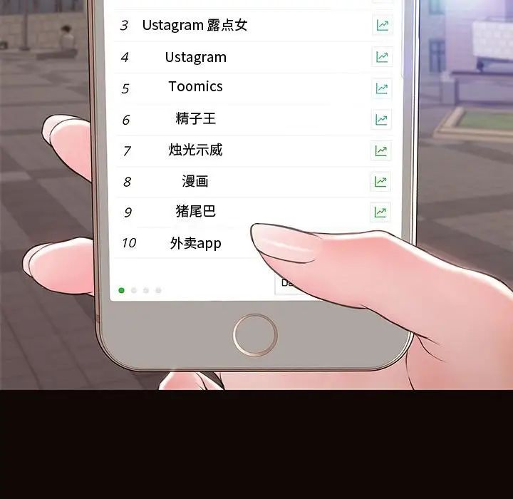 網紅吳妍智第28話