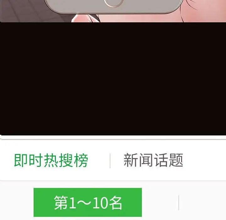 網紅吳妍智第29話