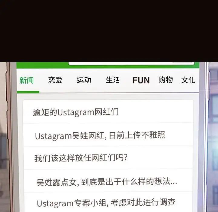 網紅吳妍智第29話