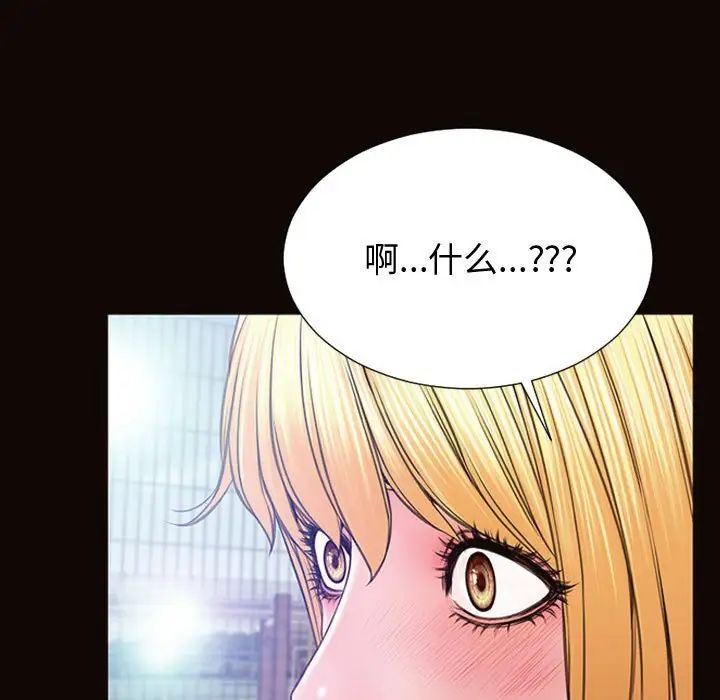 網紅吳妍智第29話