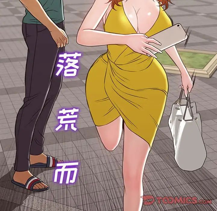 网红吴妍智第29话