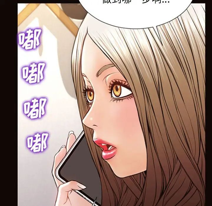 网红吴妍智第29话